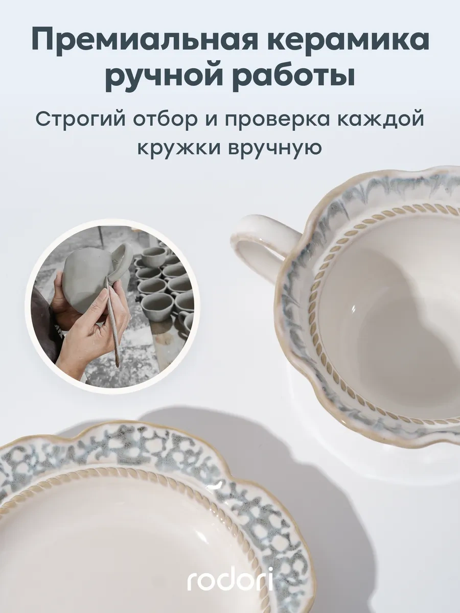 Rodori Çay Takımı Hediye: Kadınlar İçin Fincan Ve Tabak 416480411 Beyaz