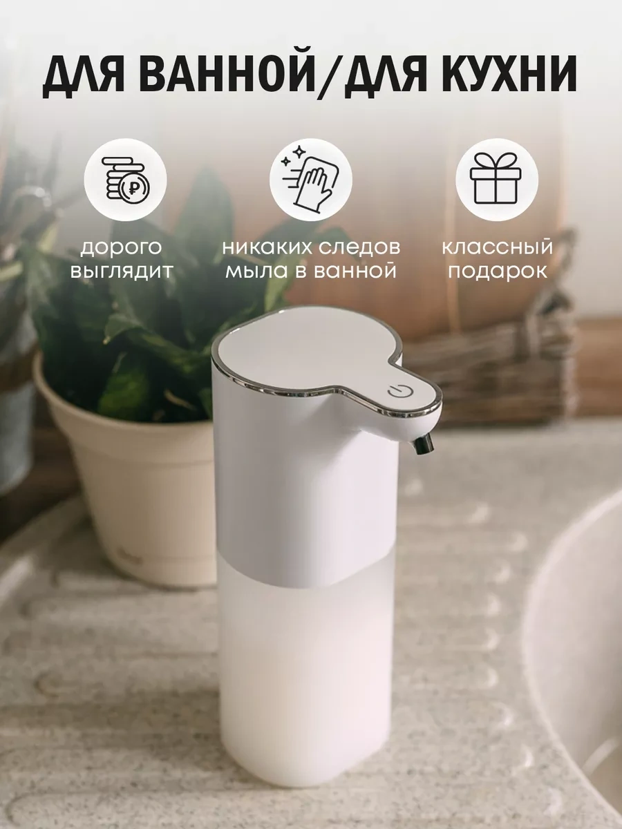 Artofdream Sıvı Sabunluk Sensörlü Dispenserde 161213339 Beyaz