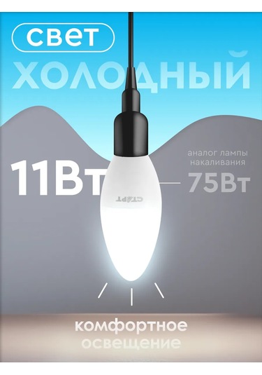 Start E14 Led Ampul Mum 11w 6500k 5 Parça 240174203