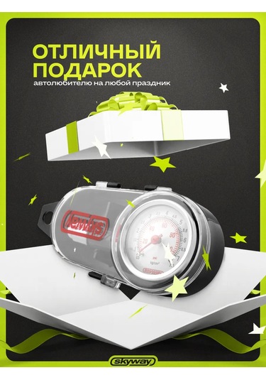 Skyway Tır Ve Kamyonlar İçin Lastikler İçin 7,5 Atm Manometre 165488372