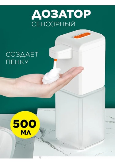 Menko Sıvı Sabunluk Sensörlü Dispenserde 430596458 Beyaz