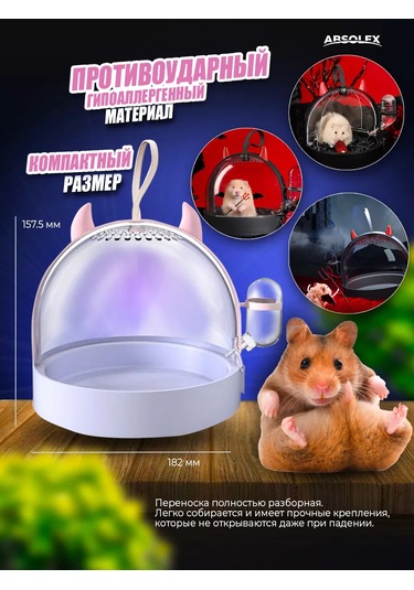 Absolex Kemirgen Taşıma Kafesi 212105870