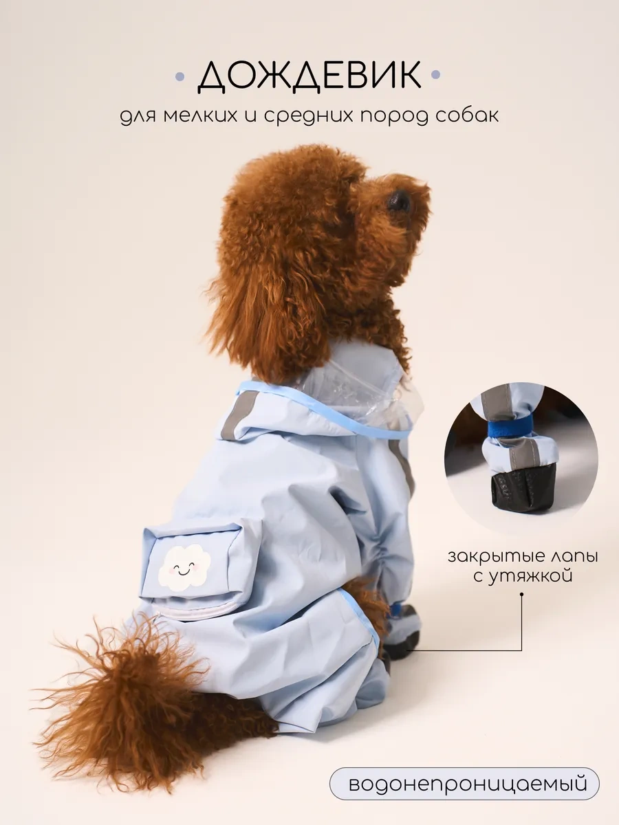 Petite Pets Küçük Cinsi Köpekler İçin Yağmurluk Tulumu 338626507