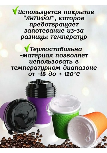 Vzlp Kağıt Bardaklar İçin Kapak, 80mm Çap, 50 Adet, Valfli. 327253373 Diğer