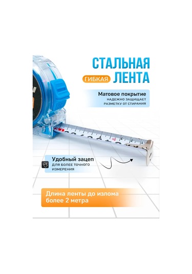 5 M İnşaat Ölçüm Şerit Aleti 271180521 5 M