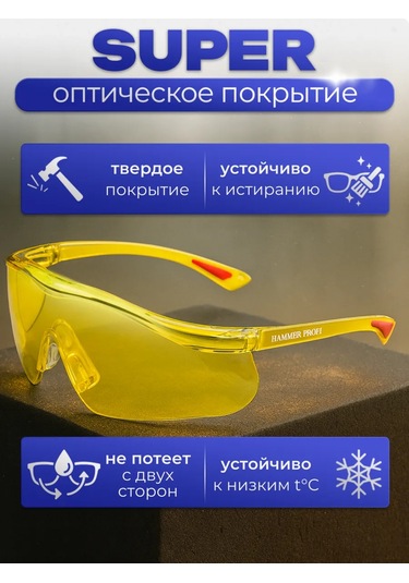 Rosomz Koruyucu Gözlükler O55 Hammer Profı, Sarı 142785531