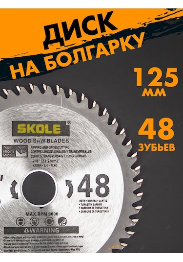 Skole Ahşap İçin 125 Mm 48 Diş Son İşlemeli Avuç Taşlama Diski 277096329