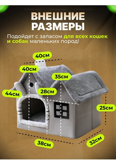 Frommyheart Kedi Ve Köpekler İçin Oyuncaklı Ve Naneli Yumuşak Yatak 417443263