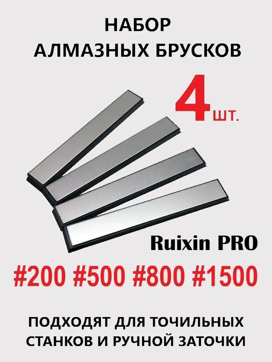 Ruıxın Pro Bıçak Bileme Makinesi 165616930