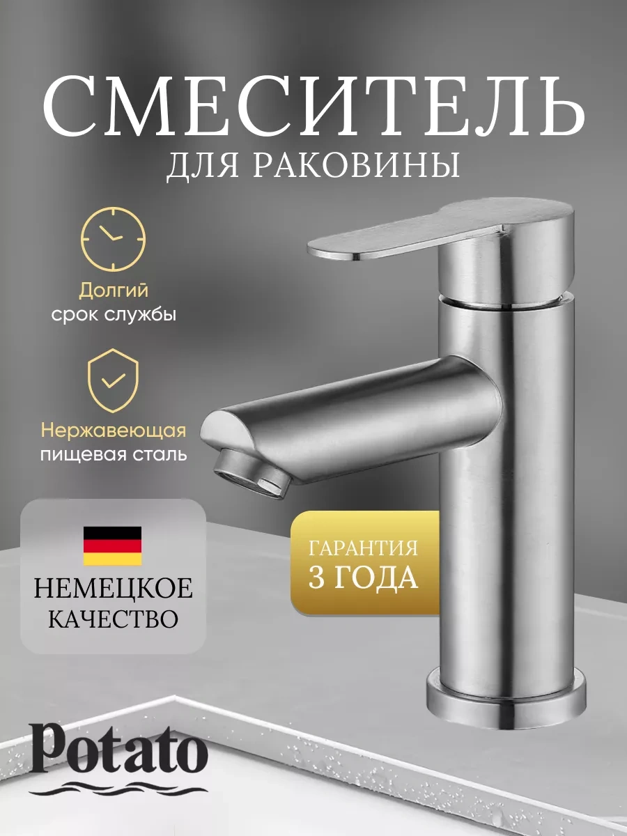 Potato Lavabo Ve Yıkama İçin Batarya 186115024 Saten