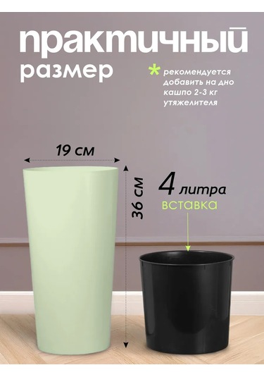 Konono Çiçekler Ve İç Mekan Bitkileri İçin 8 L Saksı, Ek Parça İle Birlik 412305582