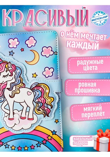 Bestseller Kızlar İçin Manyetik Kapaklı A5 Defter Unicorn 177714613 Açık Mavi