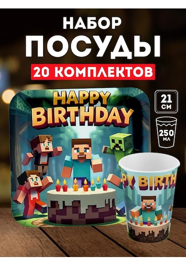 Onlybest Minecraft Çocuk Parti Süsü İçin Tek Kullanımlık Sofra Takımı 417308773 100 adet