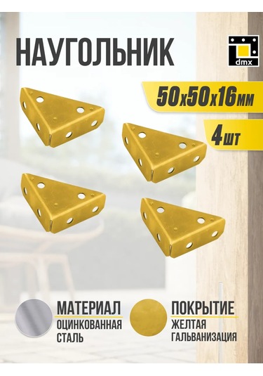 Dmx Üç Taraflı Bağlantı Köşe Braketi, 50 Mm 4 Adet 243940183