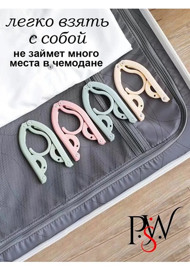 Psw Katlanabilir Seyahat Askıları, 4 Adet 248658674 Bej