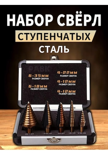 Pabk Metal İçin Kademeli Matkap Ucu Seti 227688383