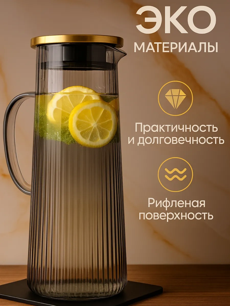 Glassreflection Filtre Kapaklı Cam Su Sürahisi 1200 Ml 400592297