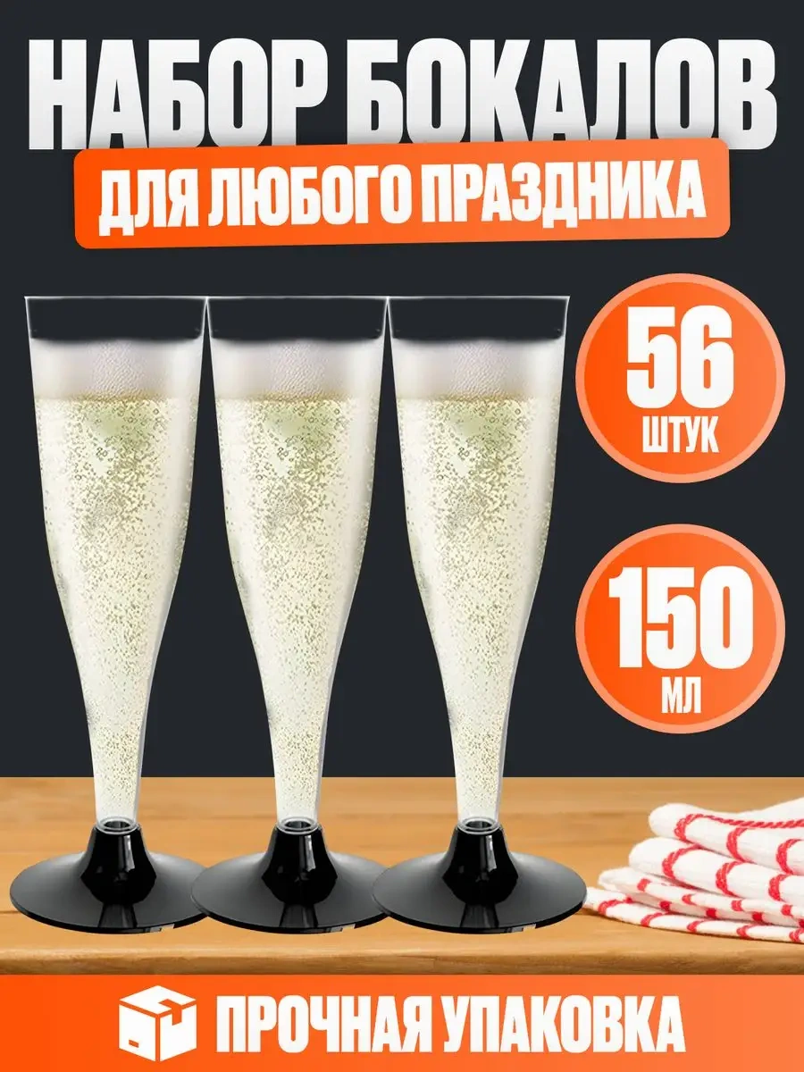 Dobryj Kupec Şampanya Bardakları 56 Adet, Şarap Kadehleri Yemek Takımı 165678776 Diğer