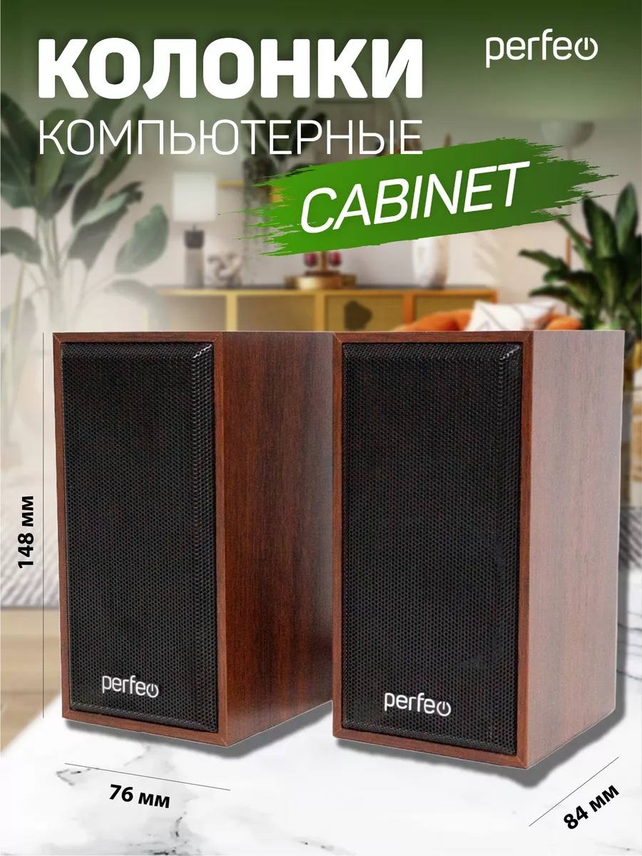 Perfeo Bilgisayar Hoparlörleri, Ahşap 6w, Usb 48498406