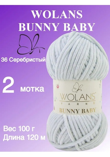 Wolans Peluş İplik Bunny Baby Renk 36 Gri 2 Yumak 169029147
