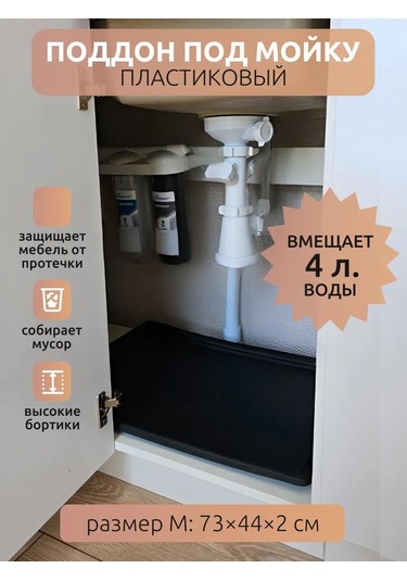 Sanı Market Lavabo Altı Tepsi, 74 56 2 Cm 432468357 Siyah