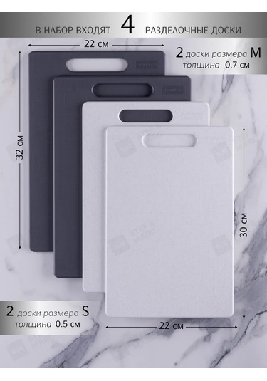 Stef & Marc Plastik Kesme Tahtası Seti, Mutfak İçin 4 Parça 195888603 Siyah