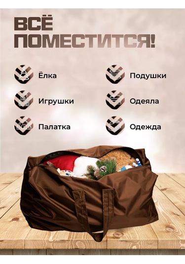 Sebo Yapay Çam Ağacı Saklama Çantası 80x35x35 Cm 250176768 Çikolata