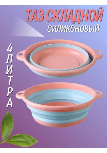 Sunny&moon Home 4 Litre Katlanabilir Çeşitli Kullanım Kozalaku 390126197