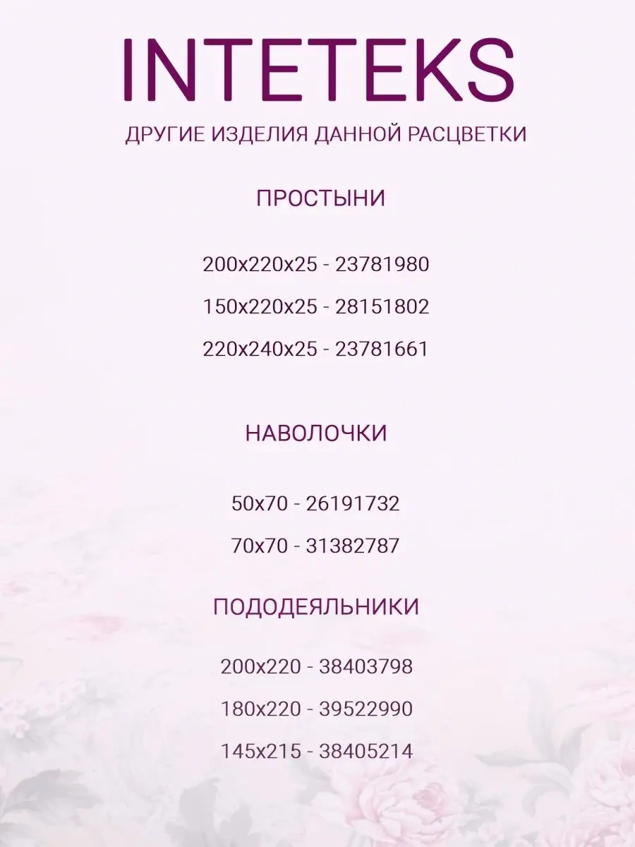 Inteteks Fermuarlı 70x70 Yastık Kılıfı 2 Adet 31382787 Violet