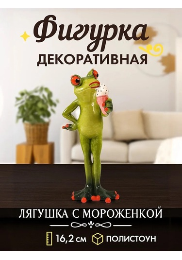 Simalend Dondurmacı Kurbağa Figürü 243962192