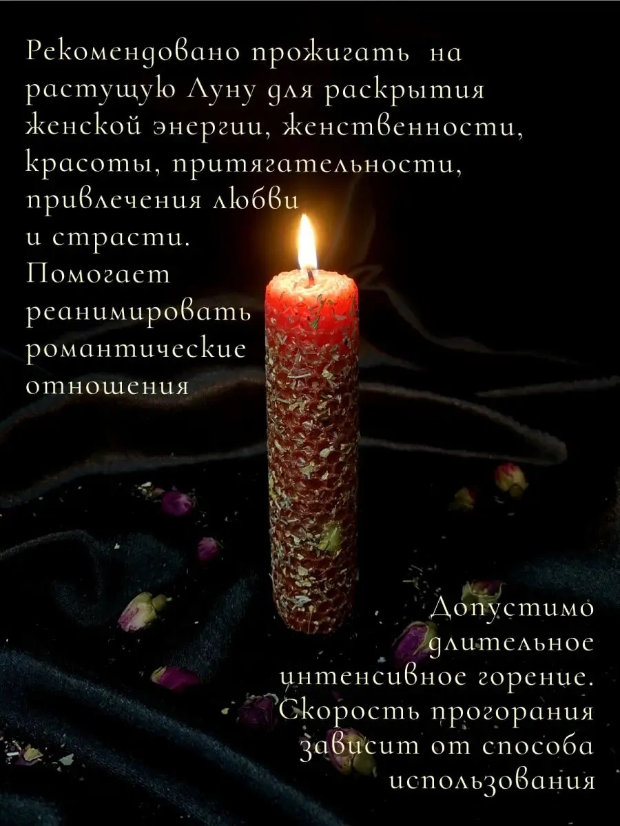 Candle Teplo Sihirli Mum Aşk 167573158 Kirmızı
