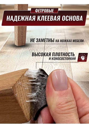 Hey Case Kendinden Yapışkanlı Sandalye Ayak Koruyucuları 176524615 Koyu Kahverengi