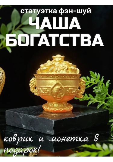 Basket Feng Shui Para Peçetesindeki Zenginlik Kabı 252257293