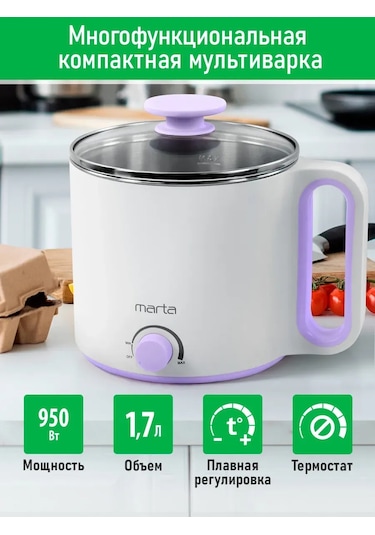 Marta 1.7 L Isı Tutma Fonksiyonlu Paslanmaz Çelik Çok Amaçlı Pişirici 244994689