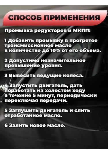 Lavr Yağ Sistemli Motor Yıkama 345 Ml 170634191