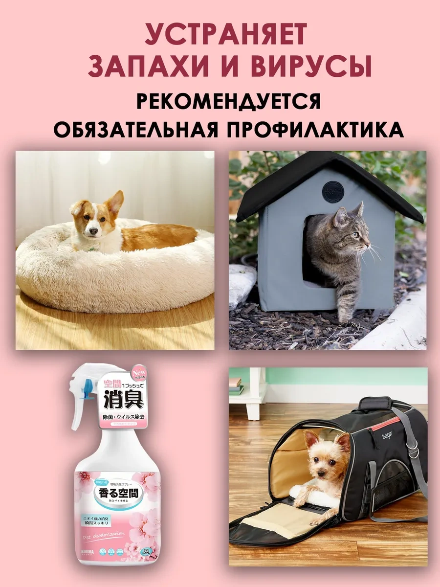 Priopetko Kedi İdrarı, İşaretleri Ve Kötü Kokular İçin Nötralize Edici, Kötü Koku Önleyici 437690686