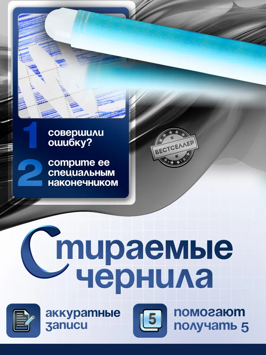 Bestseller Kalem Uçları Yaz-sil Seti. 20'li Set 116557240