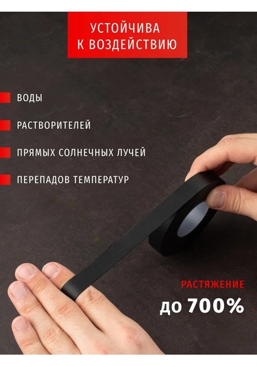 Navigator Kendinden Yapışkanlı Siyah İzole Bant 443816568