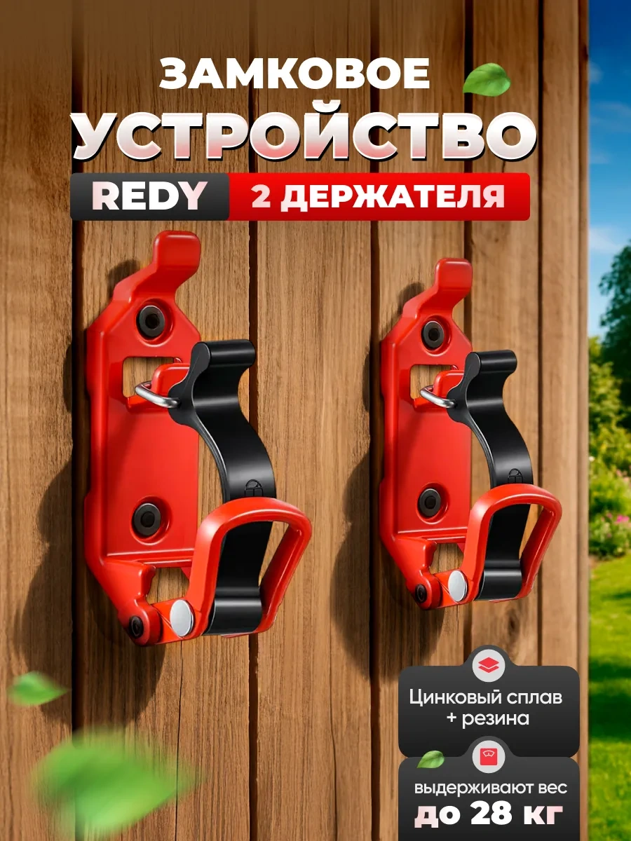 Mıcon Kilit Mekanizması Redy 303209315