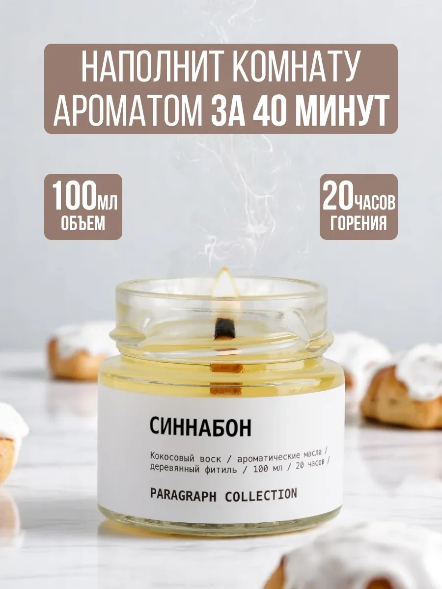 Paragraph Collection Ev İçin Aromatik Mum 171391937 Beyaz