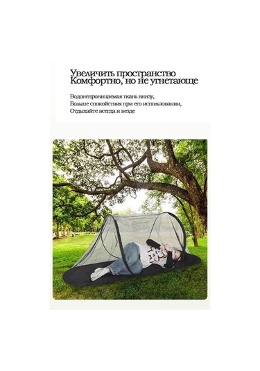 Ximistore9 Kampanya Dışa Açık Mosquitoya Dayanıklı Otomatik Kurulum Gerekmez Taşınabilir Seyahat Çadırı 220x72x70 Cm Siyah
