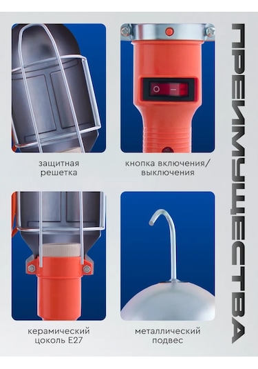 Start E27 10 M Anahtarlı Taşınabilir Lamba Fener 208193459