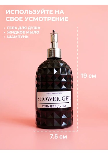 Ruspacking Banyo Sıvı Sabunluk Seti 3 Adet 500 Ml 403312678 Siyah