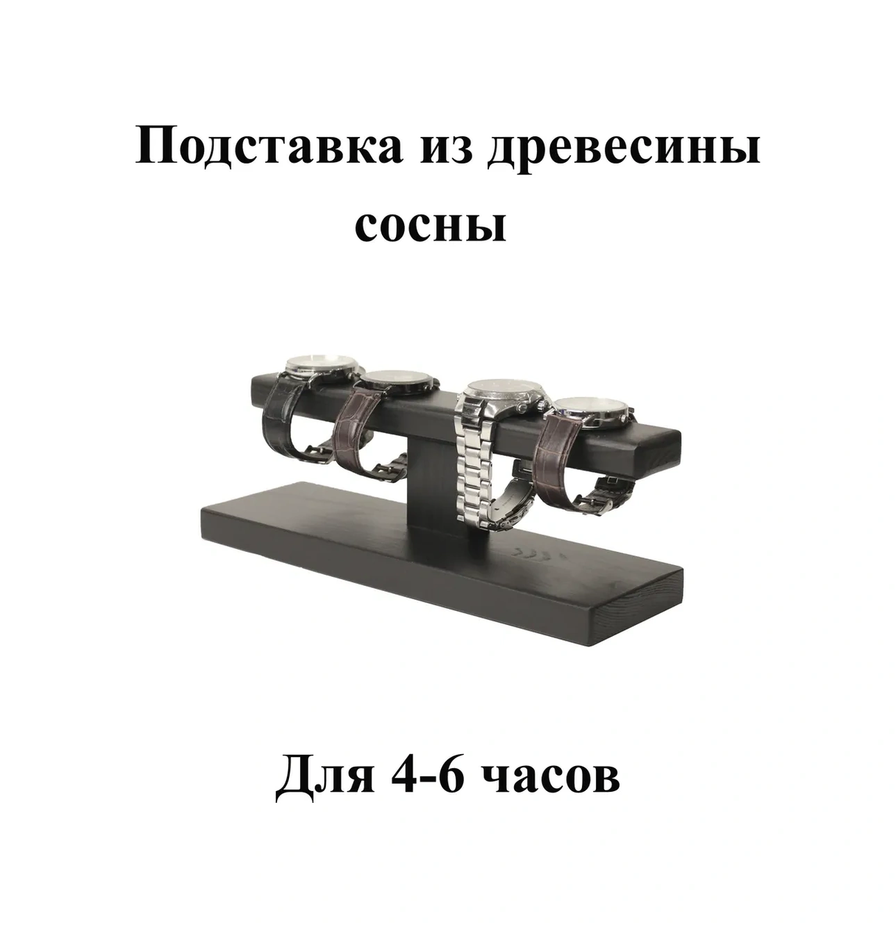 Masterskaa S Wood Saat Ve Bilezik Takı Standı 191317432