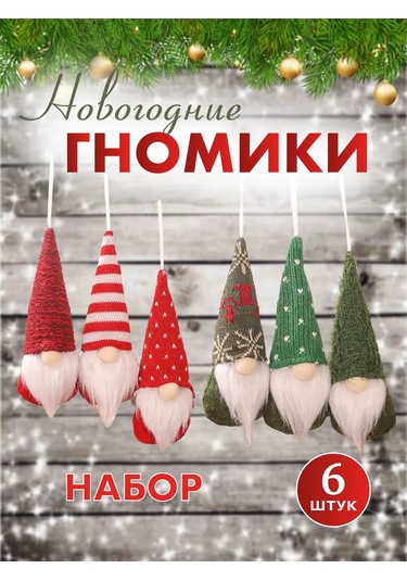 House Mania Yılbaşı Ağaç Süsleri Seti: Yılbaşı Cüceleri 274682874 Anneanneye