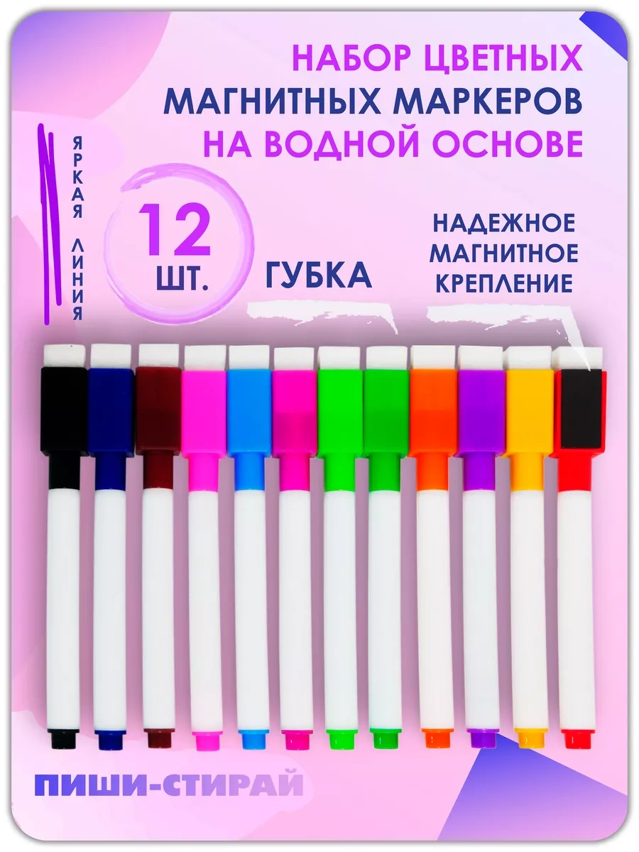 Lumirance Su Bazlı, Silinebilir Yazı Tahtası Kalemleri. 12 Adet. 196126253 Siyah