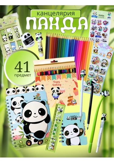 Forestlook Panda Kırtasiye Hediye Seti 444869977