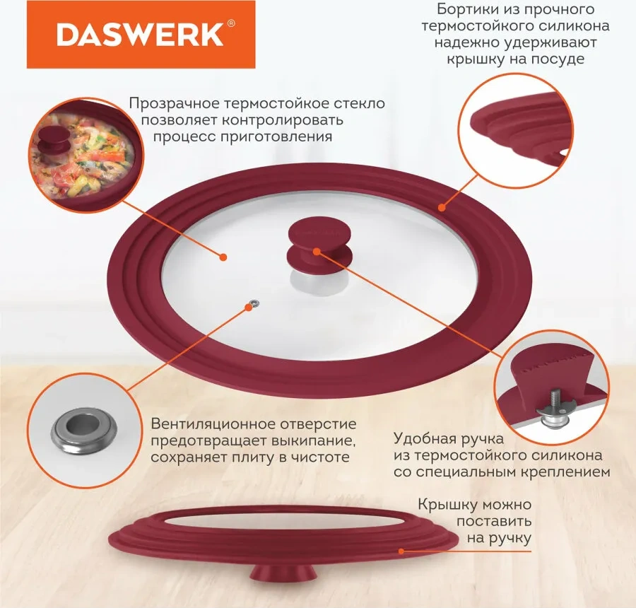 Daswerk 24-26-28 Cm İçin Evrensel Silikon Tava Kapağı 41672354 Diğer