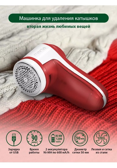 Marta Usb'li Piller Uzmanı Gereç, Mini Yıkama Makinesi 195886527 Kırmızı