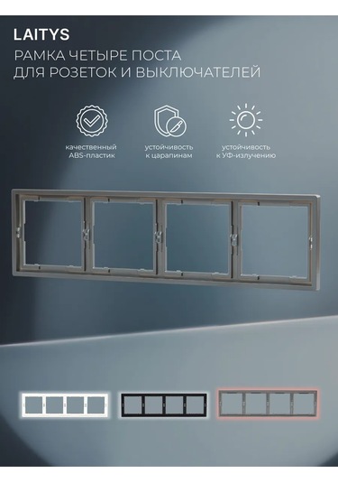 Laıtys Dörtlü Çerçeve, Priz Ve Anahtarlar İçin, Gri 260834919